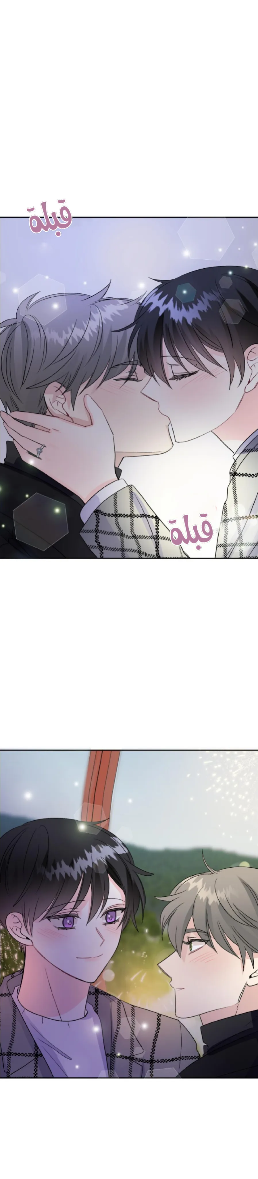 نسبة الحب – الفصل 54 page 31